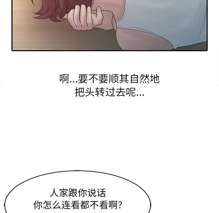 姐姐的秘密第5话
