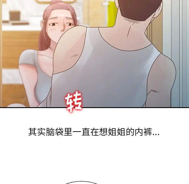 姐姐的秘密第5话