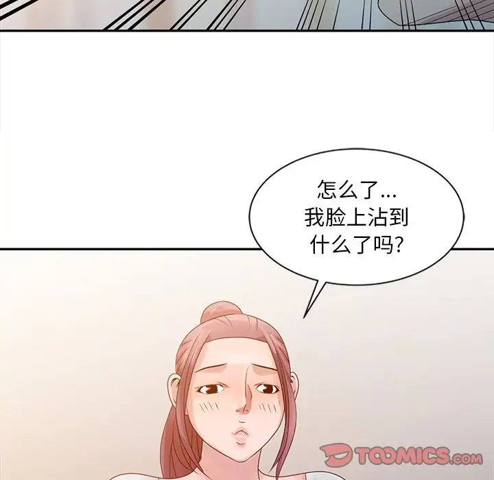 姐姐的秘密第5话