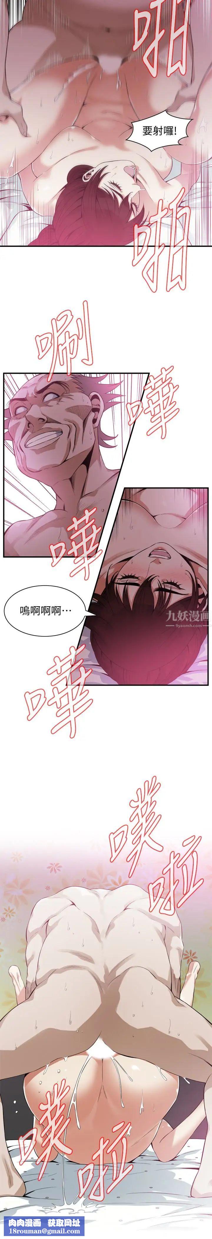 偷窥第167话-<第3季>我的老二比胜春的还猛吧?