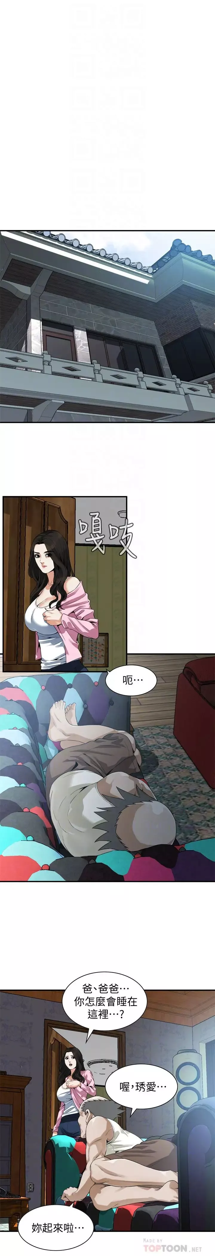 偷窺第167話-<第3季>我的老二比勝春的還猛吧?