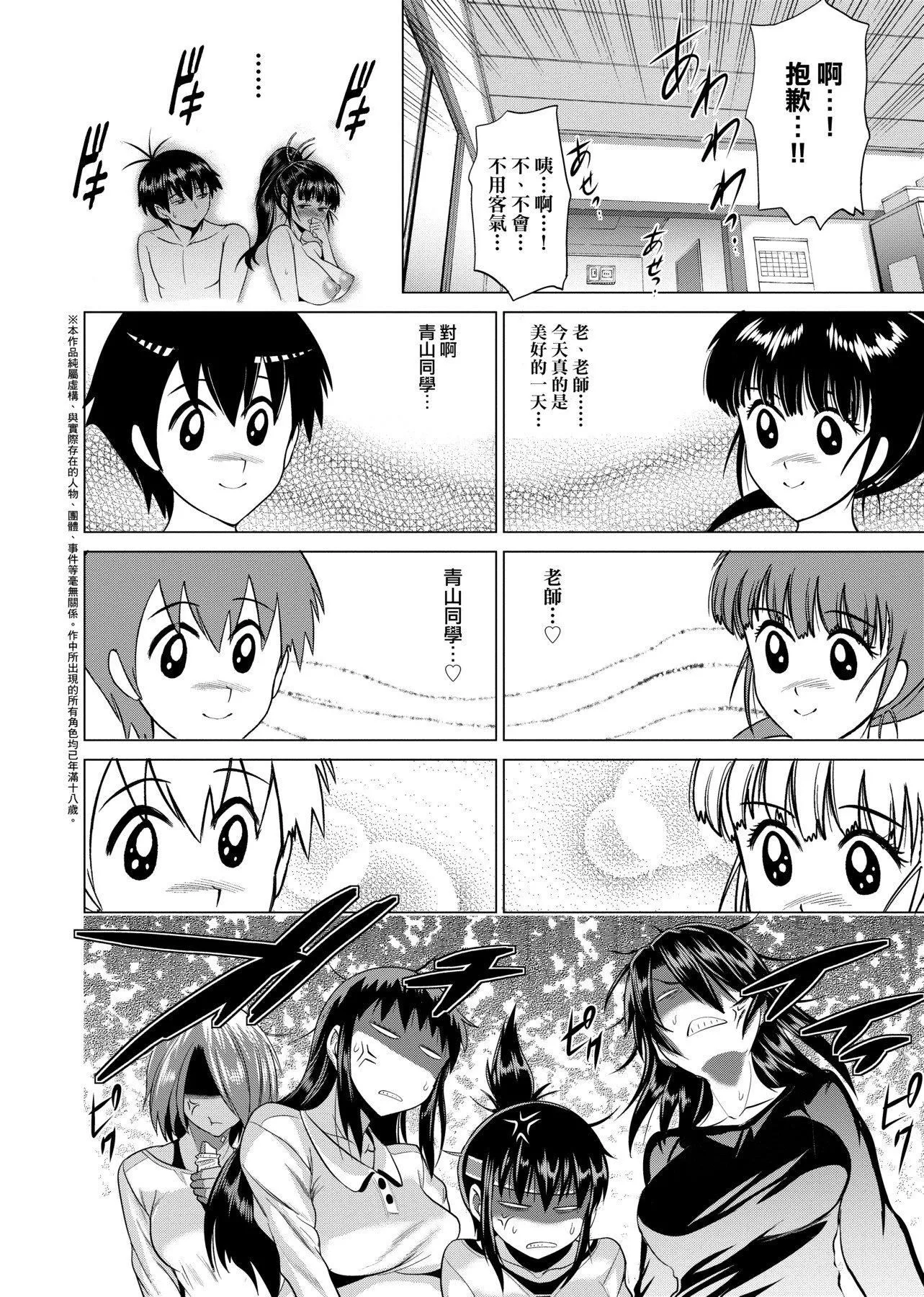 [DISTANCE]じょしラク!新裝版[黑條修正][未來數位中文][DISTANCE]じょしラク!新裝版[黑條修正][未來數位中文]
