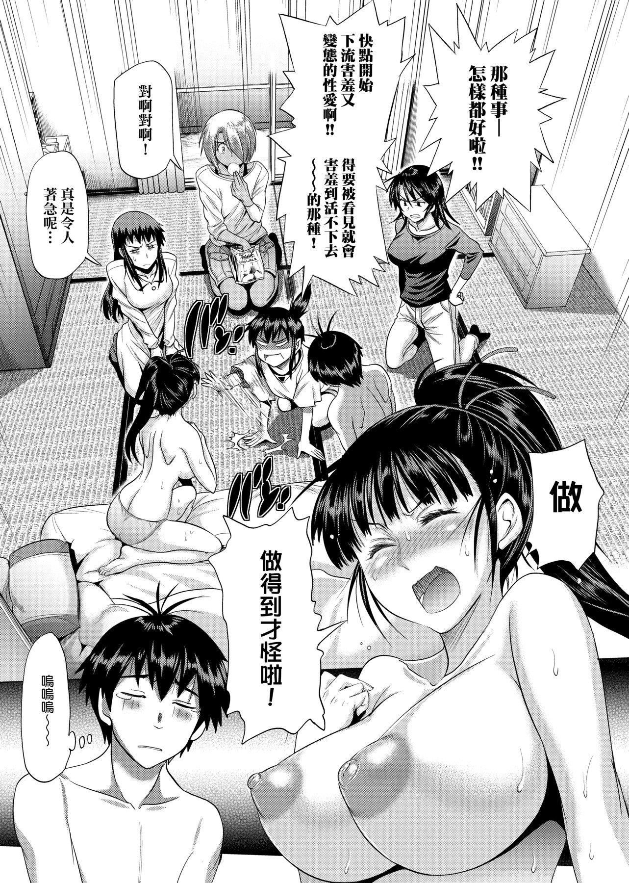 [DISTANCE]じょしラク!新装版[黑条修正][未来数位中文][DISTANCE]じょしラク!新装版[黑条修正][未来数位中文]