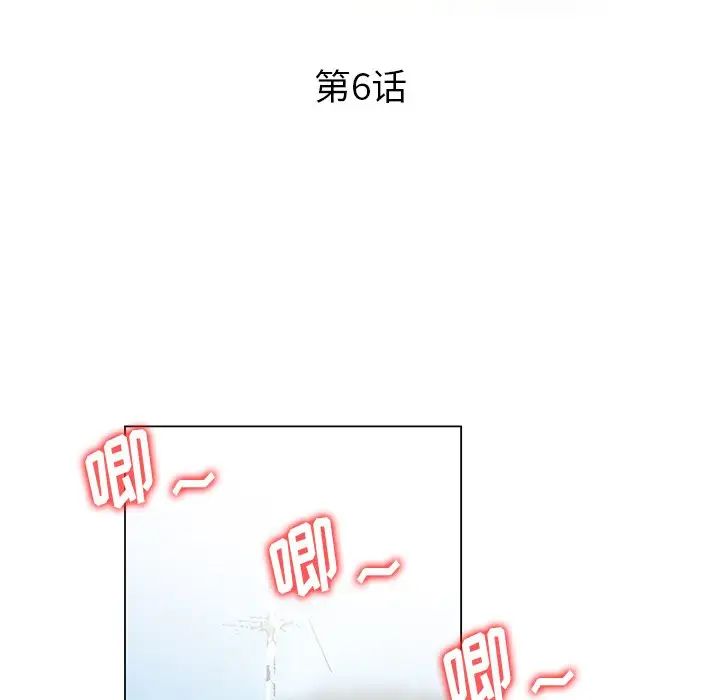 姐姐的秘密第6话