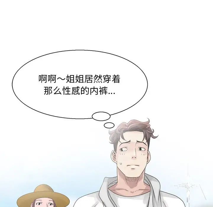 姐姐的秘密第6話