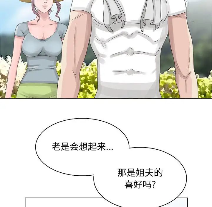 姐姐的秘密第6話