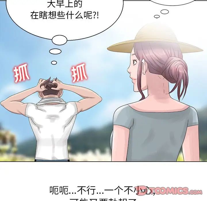 姐姐的秘密第6話