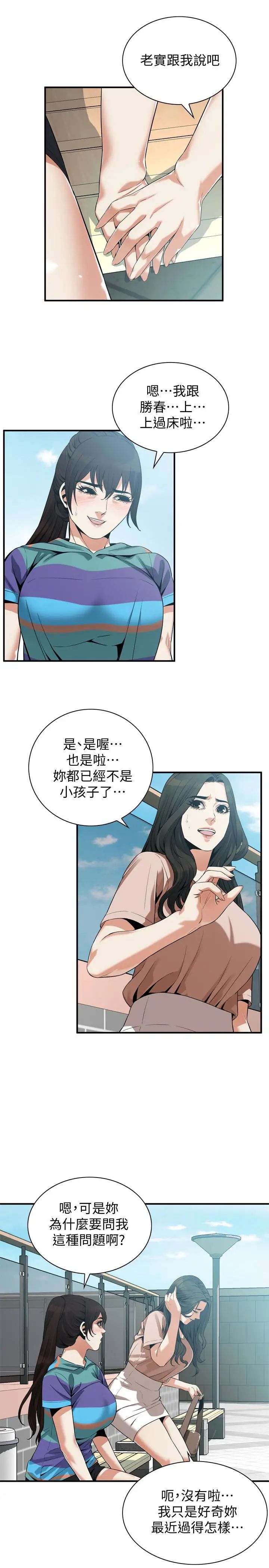 偷窥第168话-<第3季>阿姨，跟我在一起吧