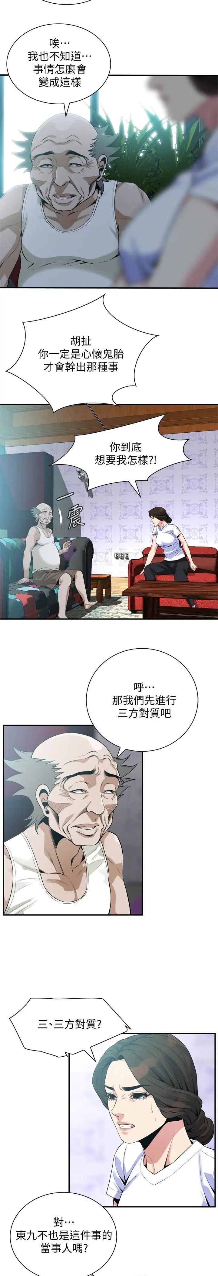 偷窥第168话-<第3季>阿姨，跟我在一起吧