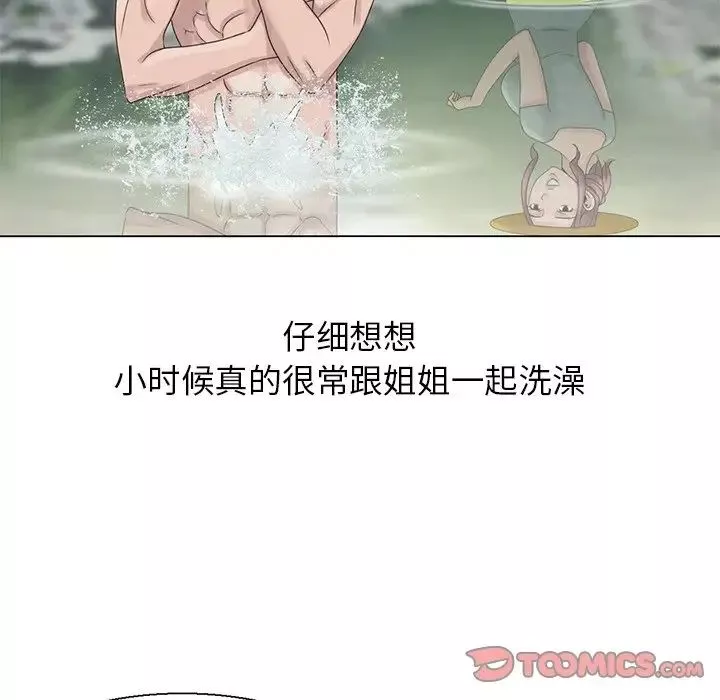姐姐的秘密第6話