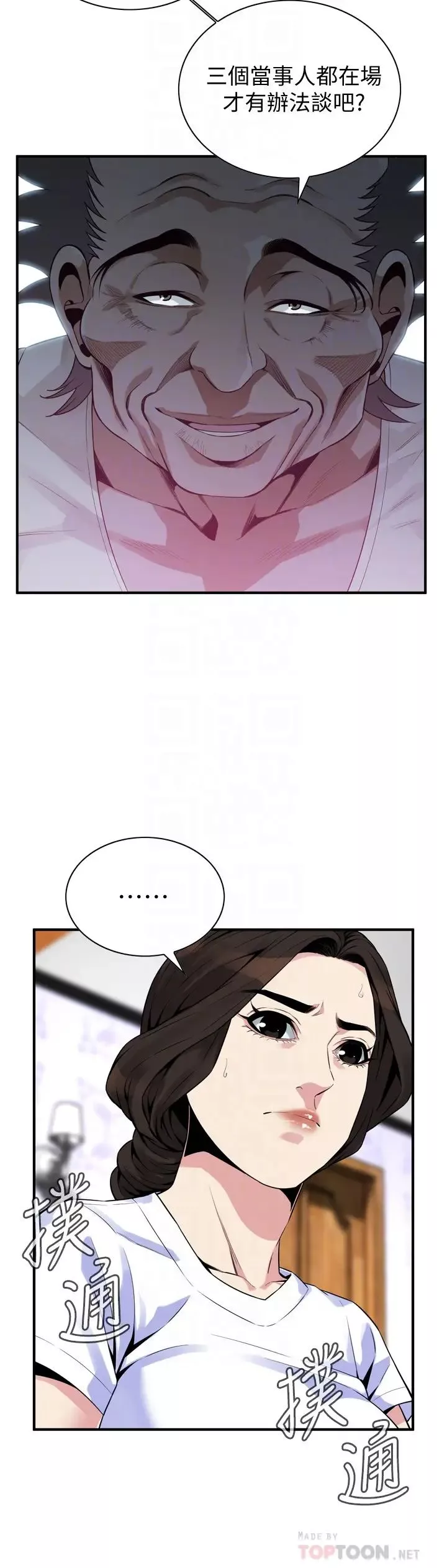 偷窺第168話-<第3季>阿姨，跟我在一起吧