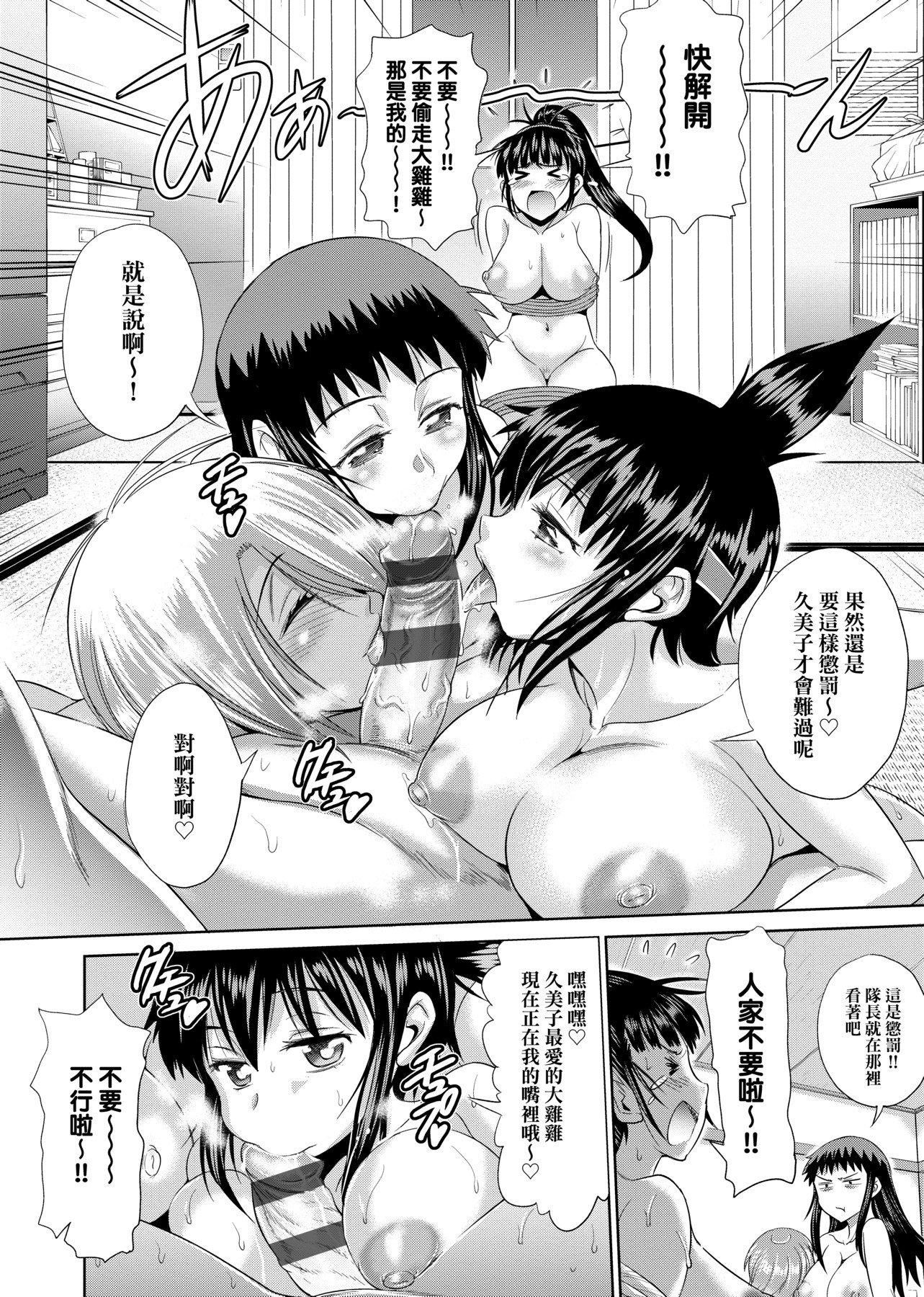 [DISTANCE]じょしラク!新装版[黑条修正][未来数位中文][DISTANCE]じょしラク!新装版[黑条修正][未来数位中文]