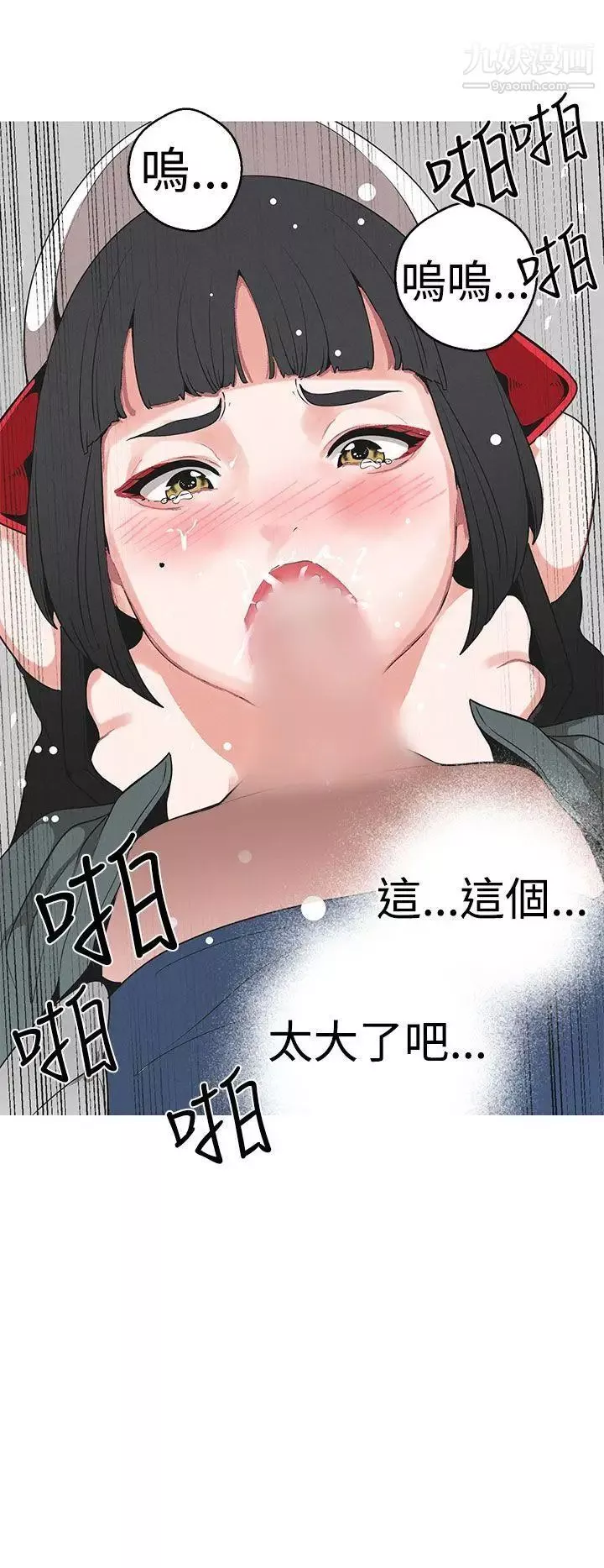 女神狩獵第19話