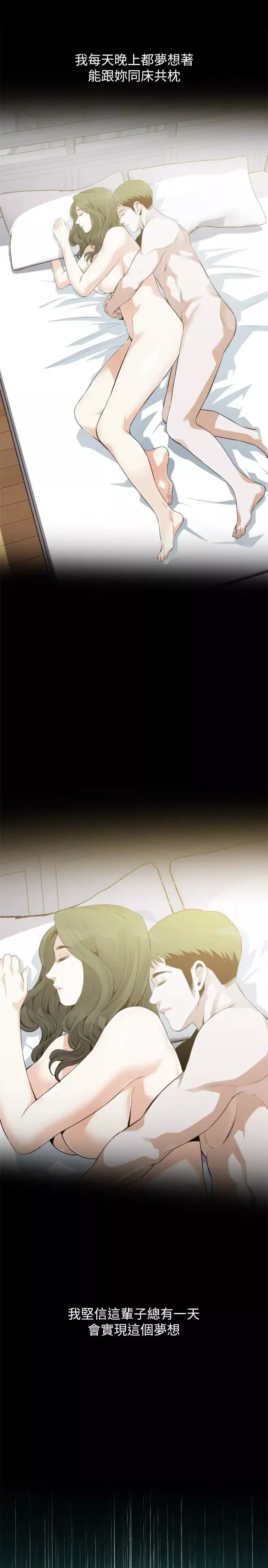 偷窺第168話-<第3季>阿姨，跟我在一起吧