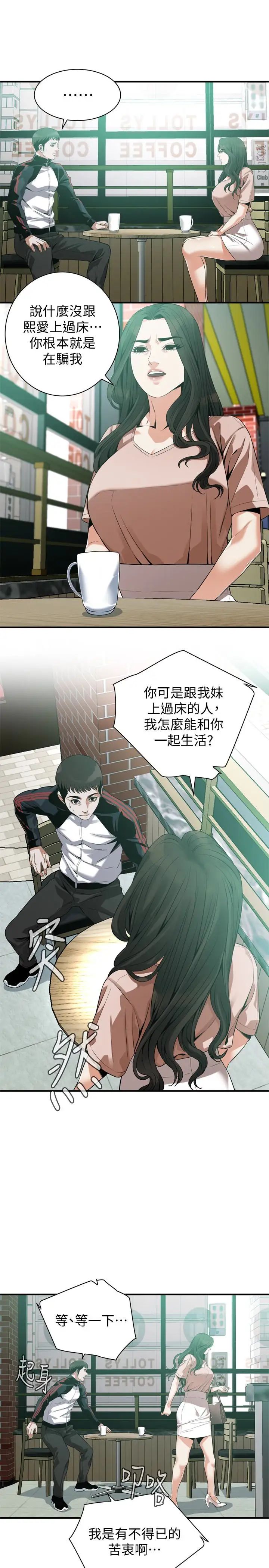 偷窥第168话-<第3季>阿姨，跟我在一起吧