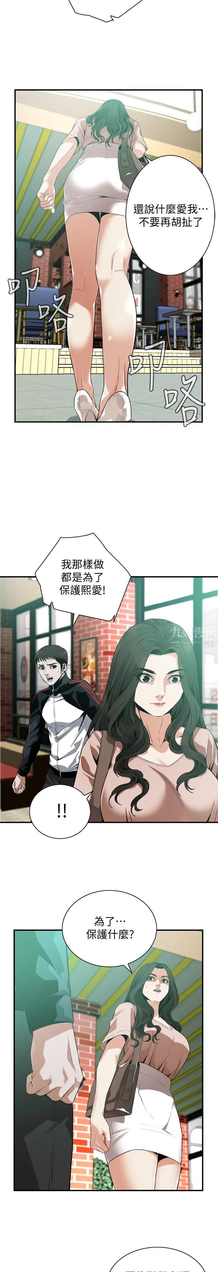 偷窥第168话-<第3季>阿姨，跟我在一起吧