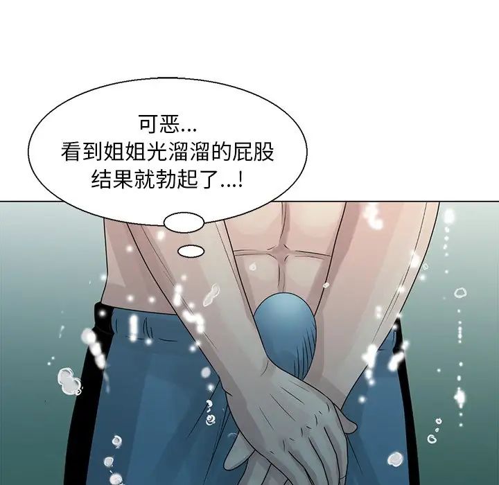姐姐的秘密第6話
