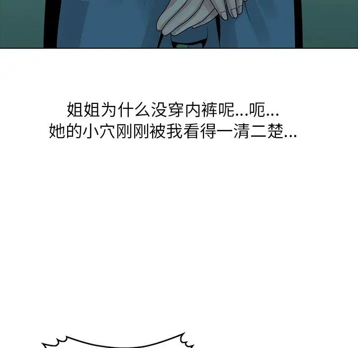 姐姐的秘密第6話