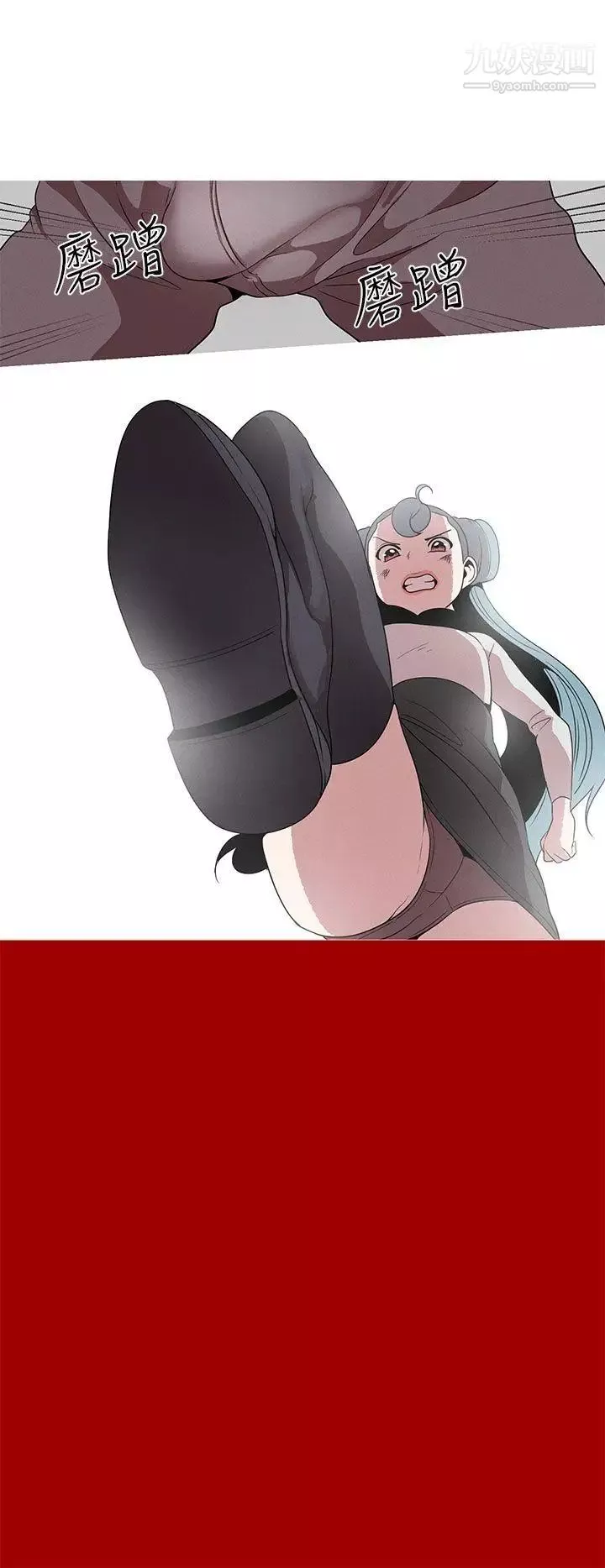 女神狩獵第19話