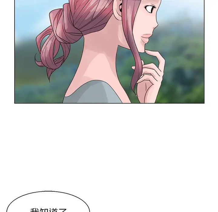 姐姐的秘密第6話