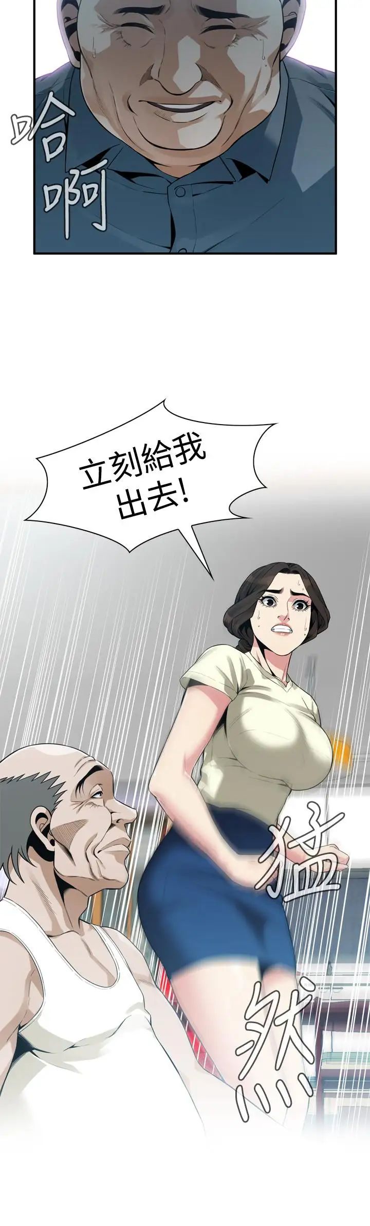 偷窥第169话-<第3季>说啊，妳比较喜欢哪个老头?