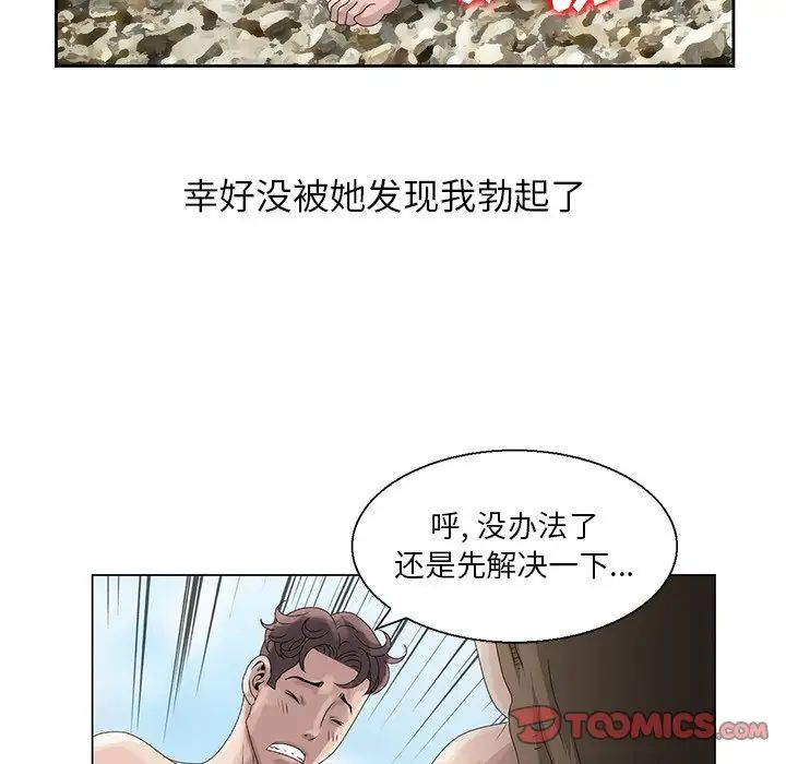 姐姐的秘密第6话