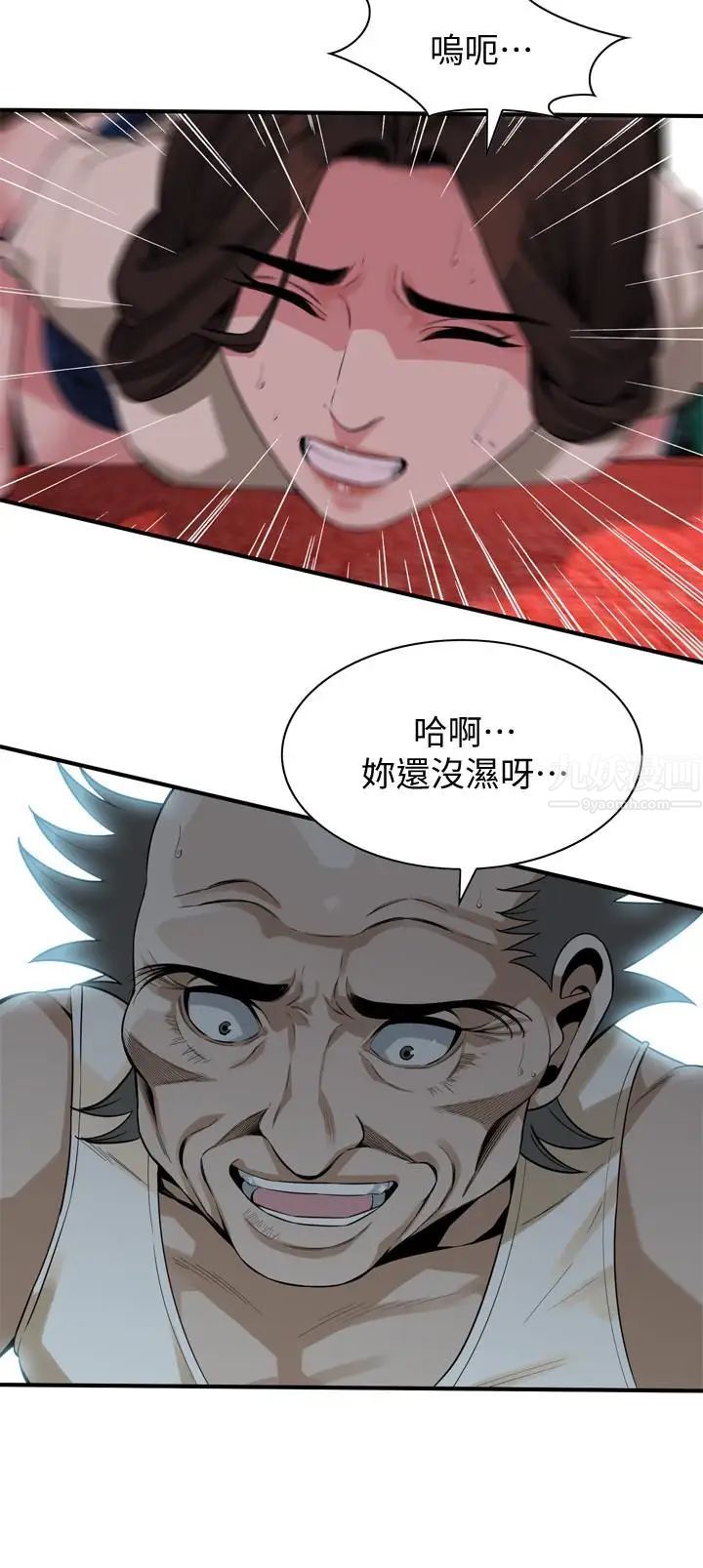 偷窥第169话-<第3季>说啊，妳比较喜欢哪个老头?
