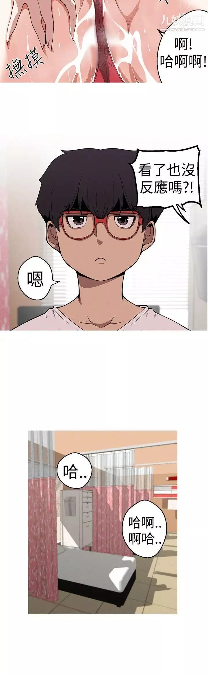 女神狩獵第20話