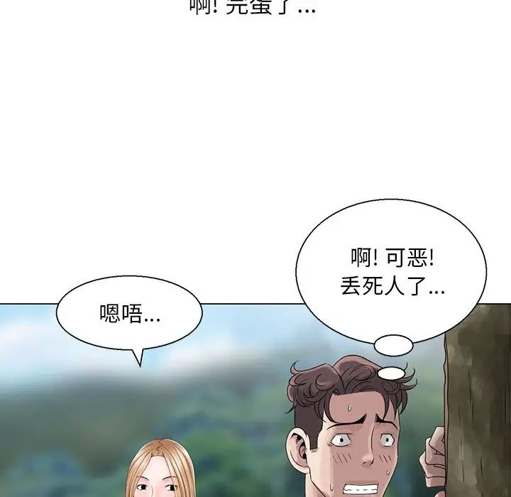 姐姐的秘密第6话
