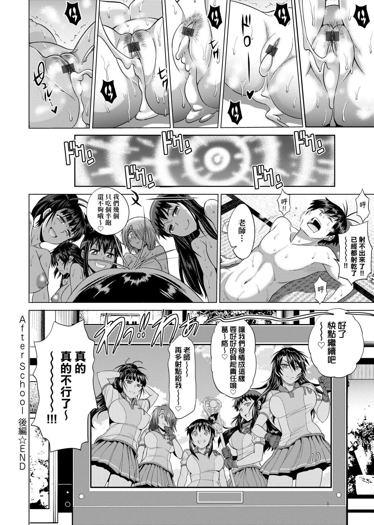 [DISTANCE]じょしラク!新装版[黑条修正][未来数位中文][DISTANCE]じょしラク!新装版[黑条修正][未来数位中文]