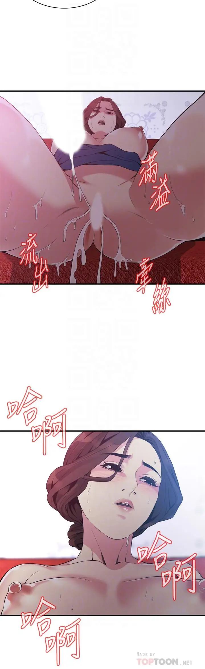 偷窥第170话-<第3季>大姐,我要教训妳