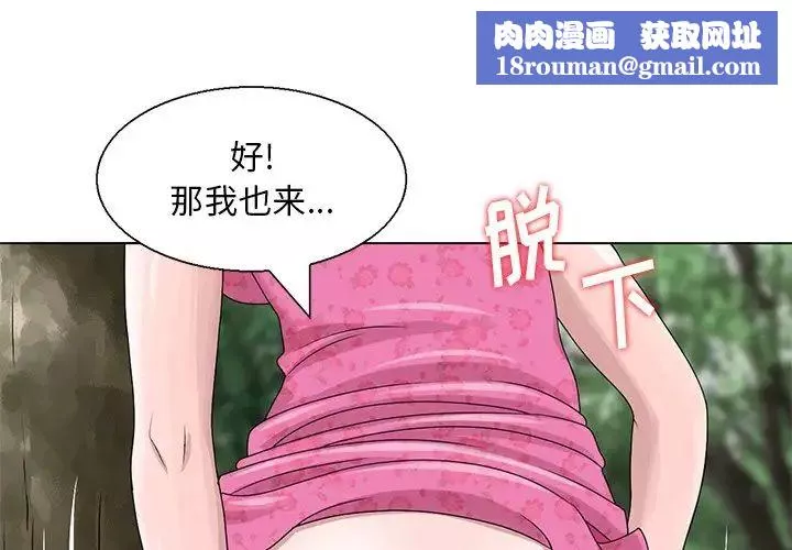 姐姐的秘密第7話