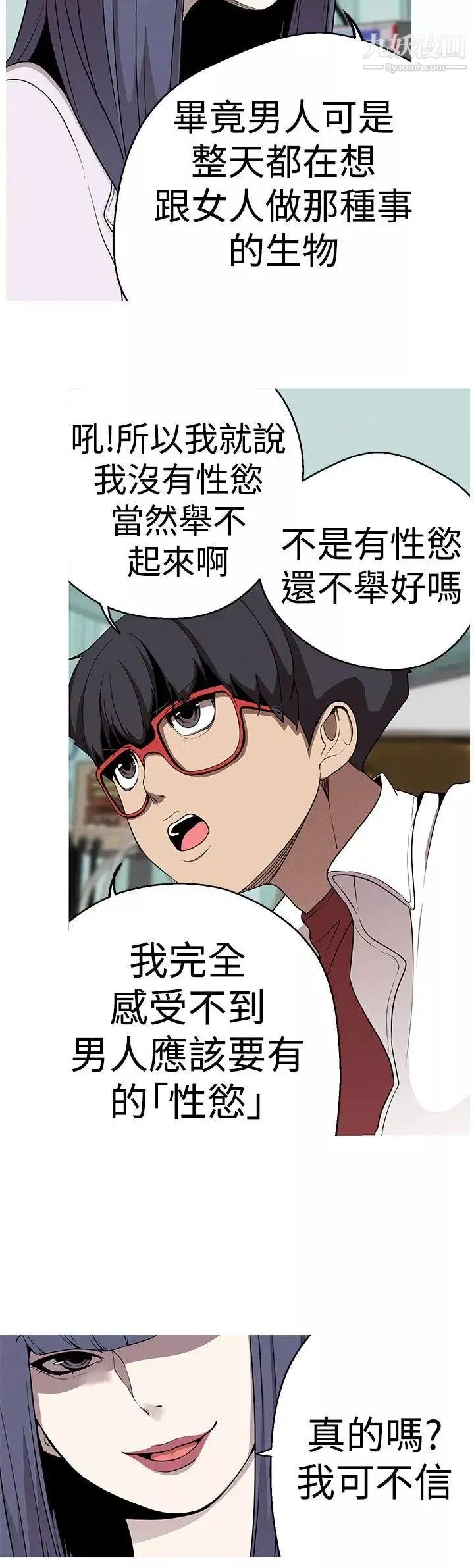 女神狩獵第21話