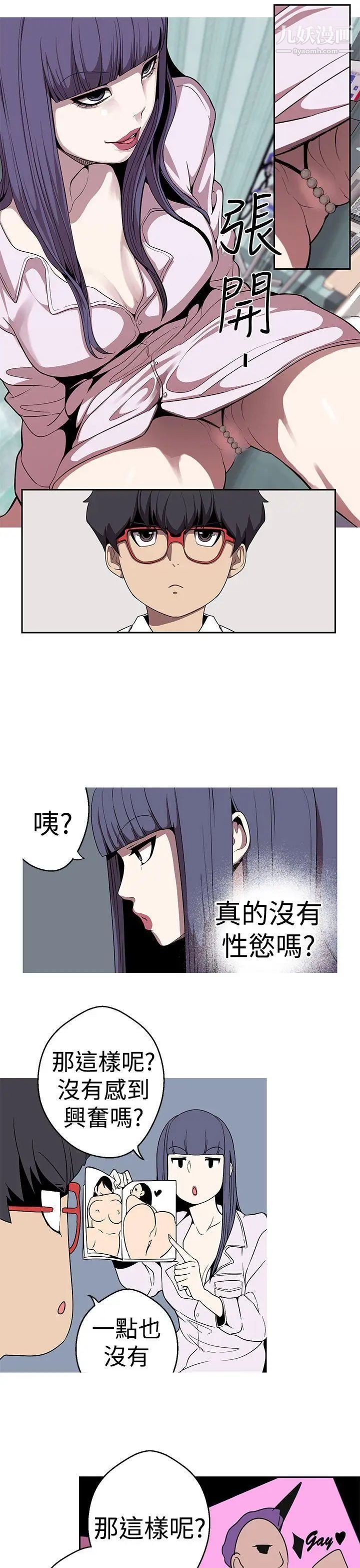 女神狩猎第21话