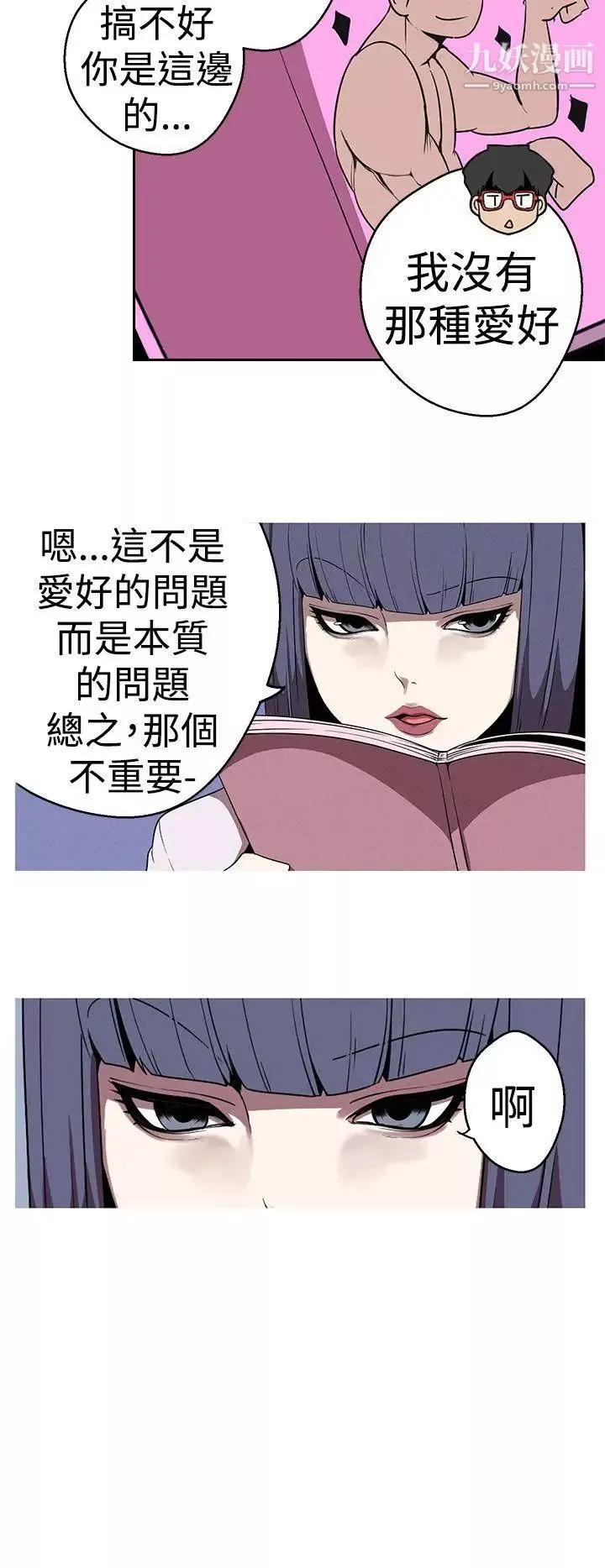 女神狩獵第21話