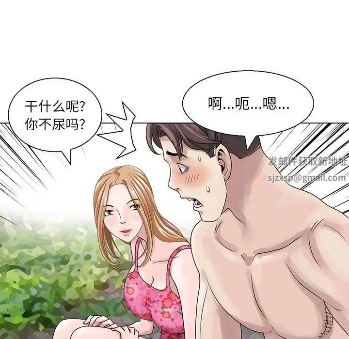 姐姐的秘密第7话