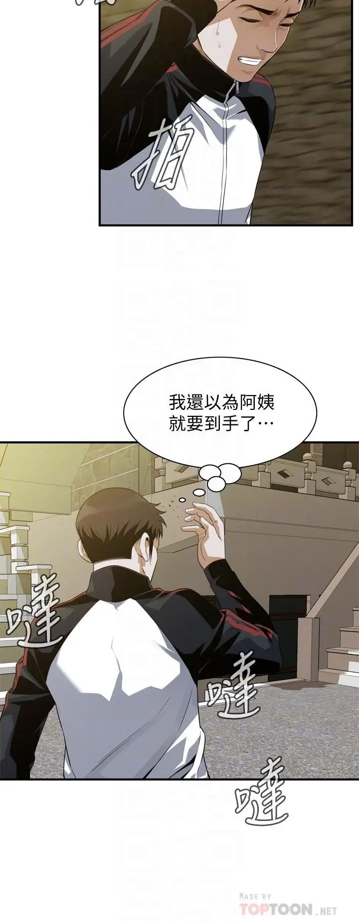 偷窥第170话-<第3季>大姐,我要教训妳