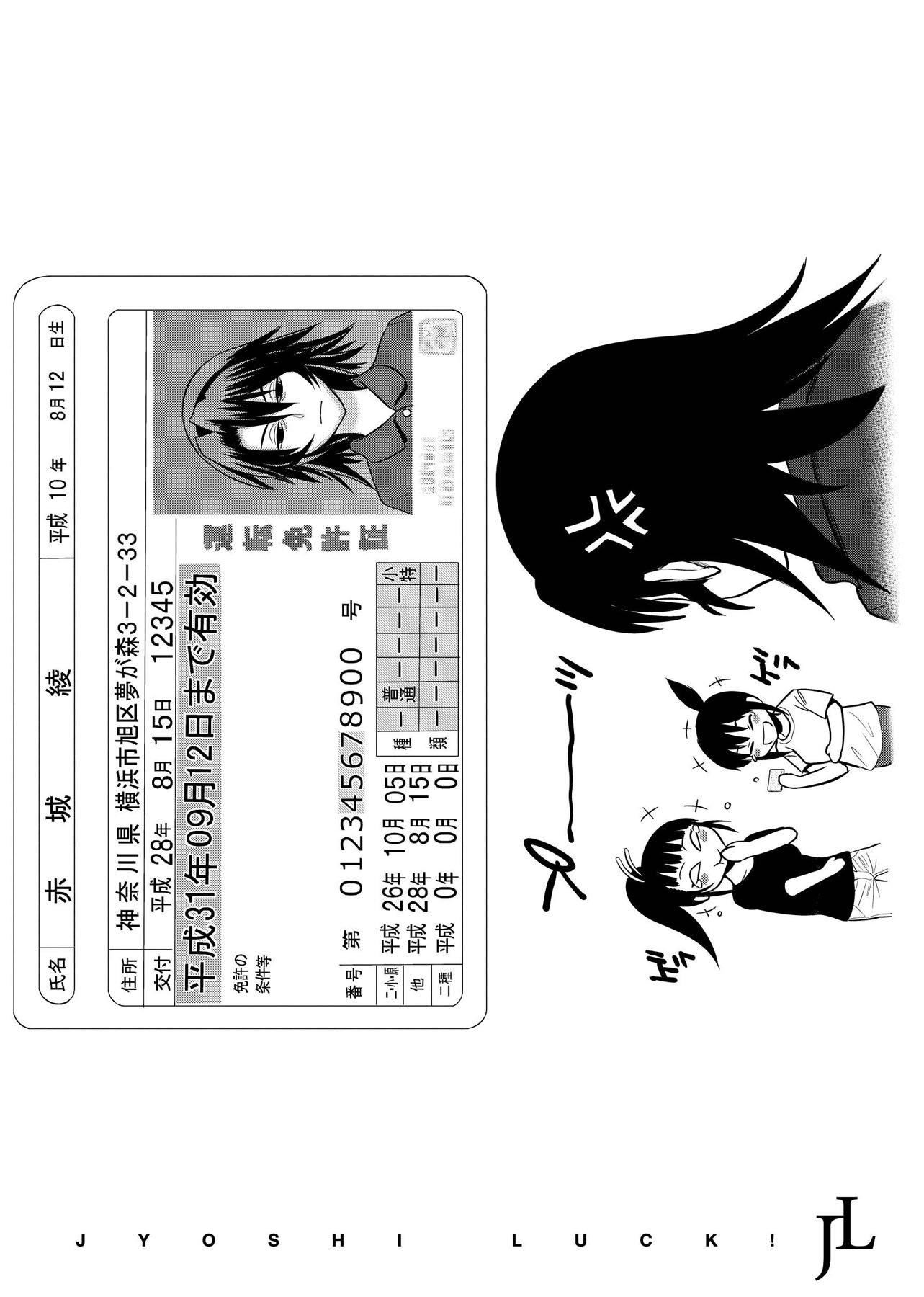 [DISTANCE]じょしラク!新装版[黑条修正][未来数位中文][DISTANCE]じょしラク!新装版[黑条修正][未来数位中文]