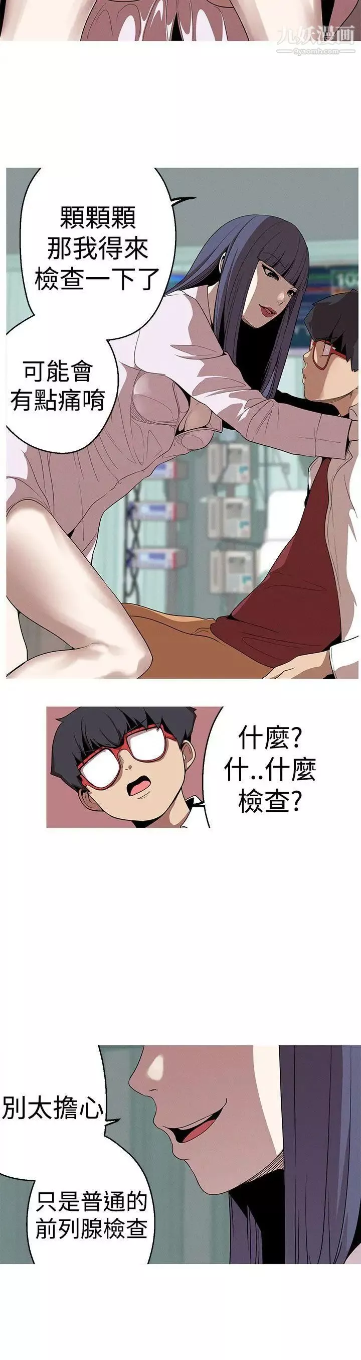 女神狩獵第21話