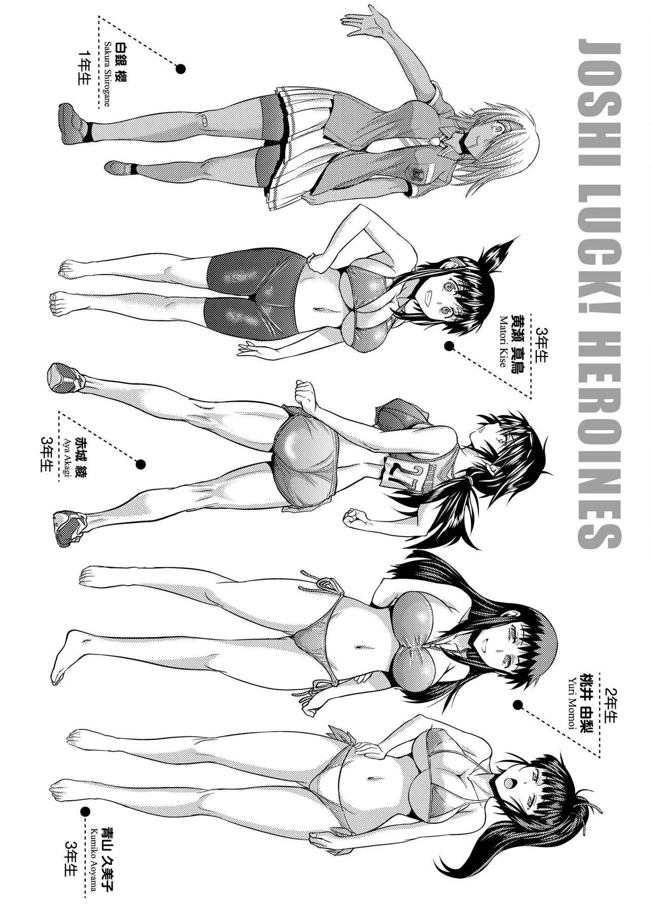 [DISTANCE]じょしラク!新裝版[黑條修正][未來數位中文][DISTANCE]じょしラク!新裝版[黑條修正][未來數位中文]
