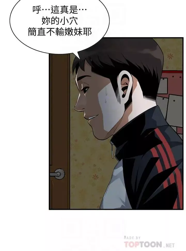 偷窺第171話-<第3季>曖昧的酒局