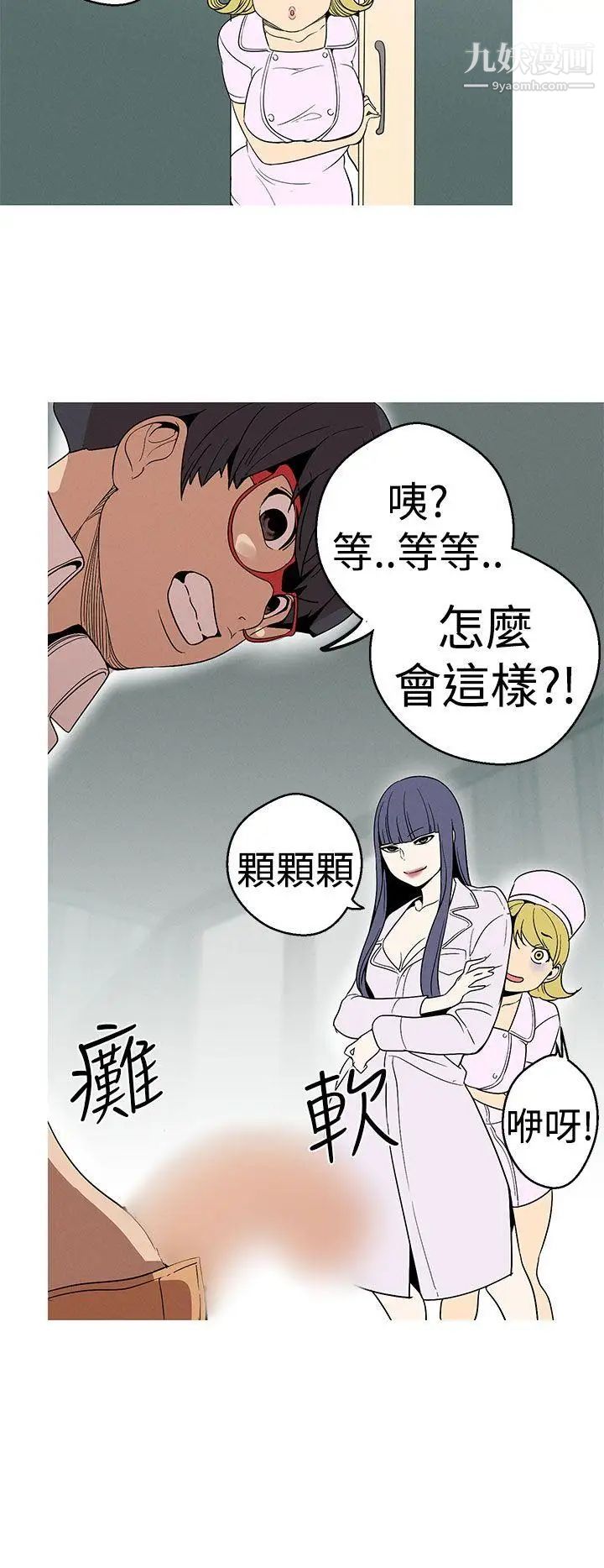 女神狩猎第21话