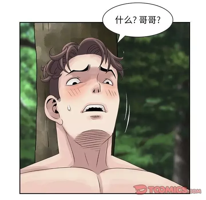 姐姐的秘密第7話