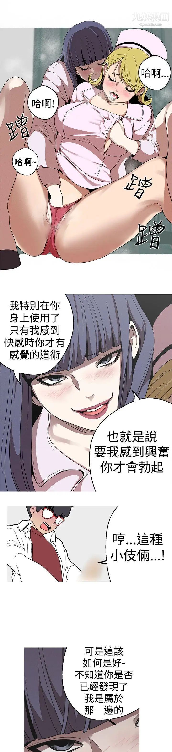 女神狩猎第21话