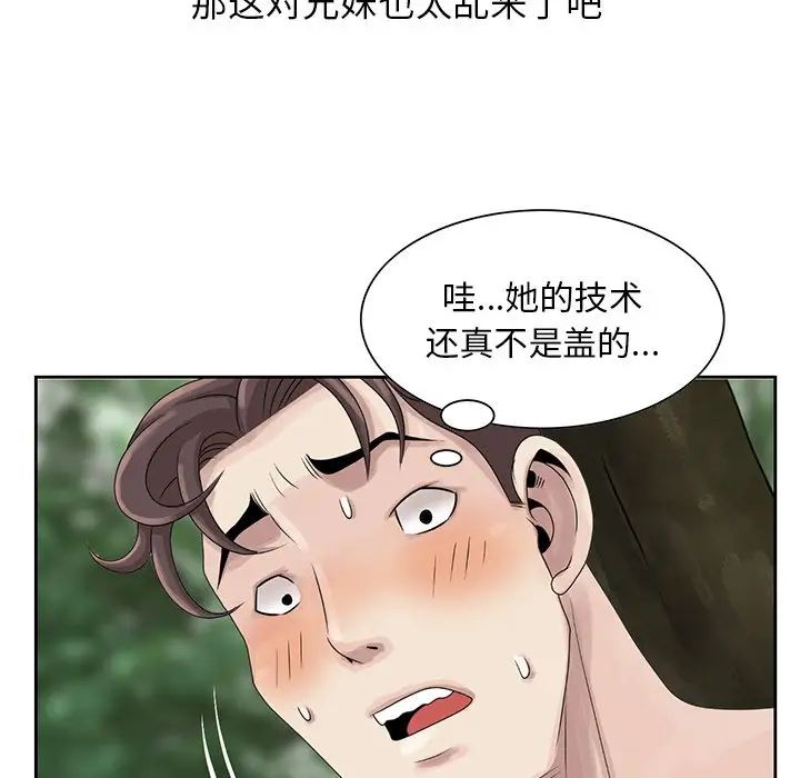 姐姐的秘密第7话