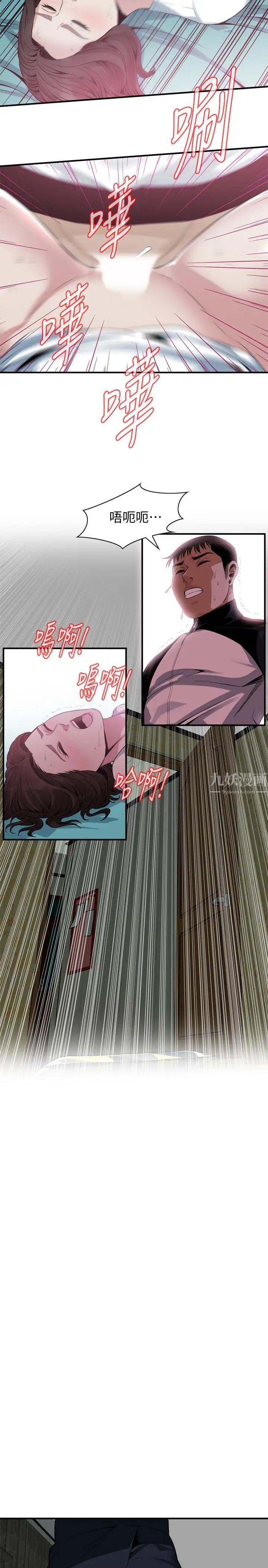 偷窥第171话-<第3季>暧昧的酒局