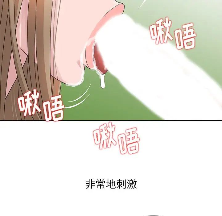 姐姐的秘密第7話