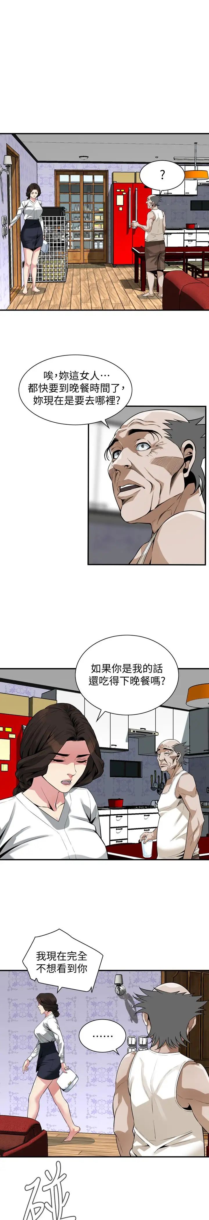 偷窥第171话-<第3季>暧昧的酒局