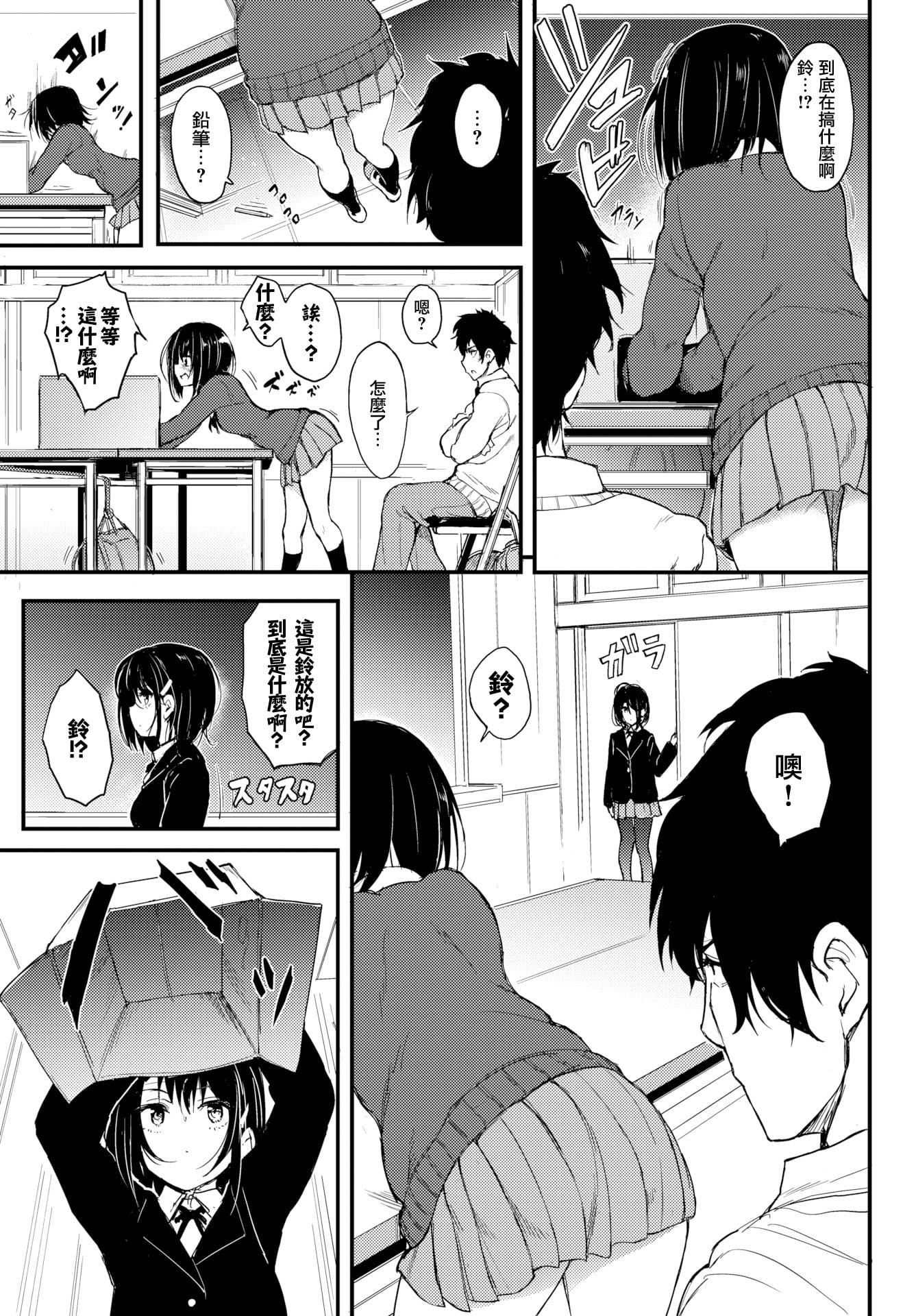 [きょくちょ]らぶりー♡8P小册子[单行本][不想记名其他汉化整合版][きょくちょ]らぶりー♡+8P小册子[单行本][不想记名+其他汉化整合版]