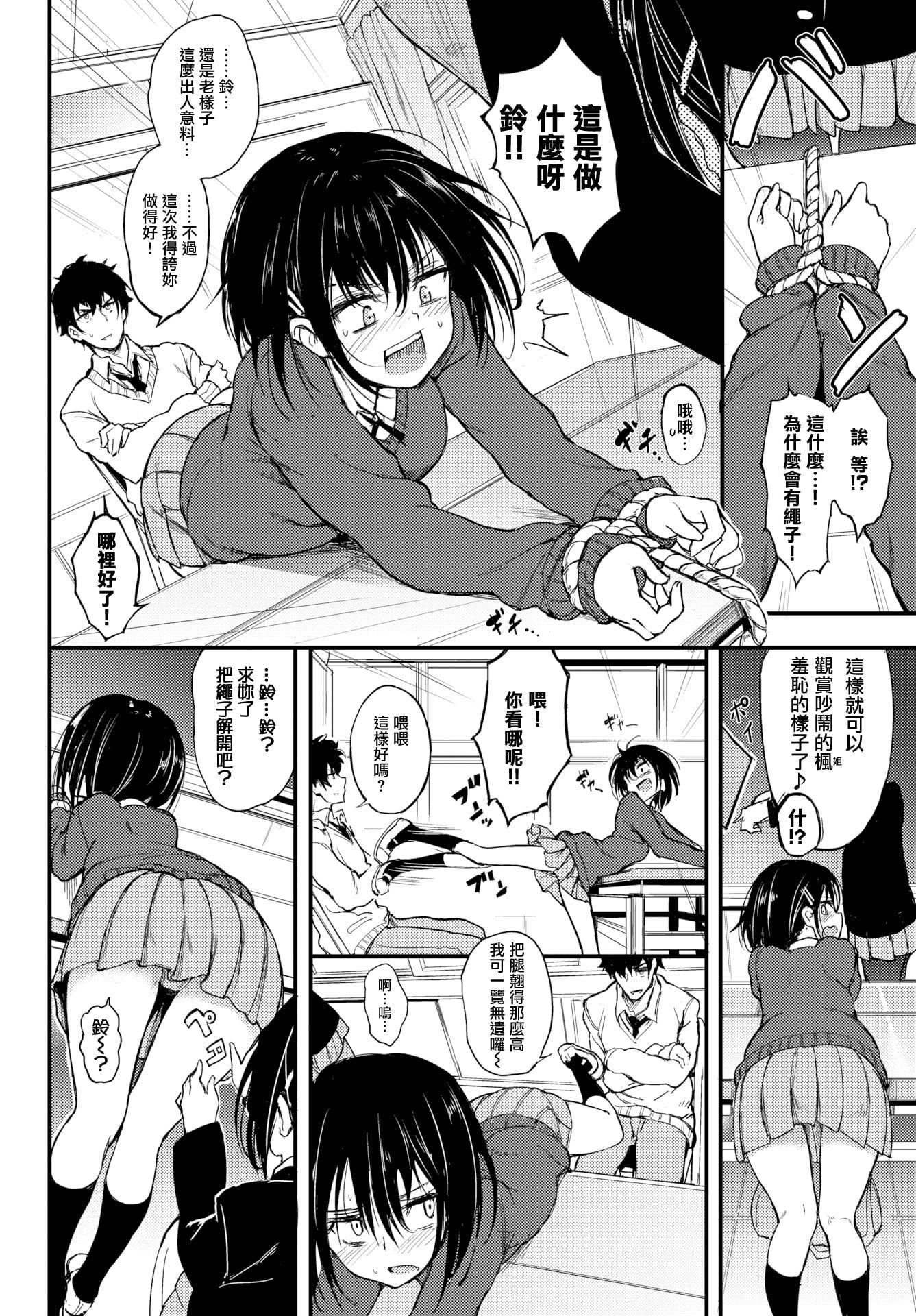 [きょくちょ]らぶりー♡8P小册子[单行本][不想记名其他汉化整合版][きょくちょ]らぶりー♡+8P小册子[单行本][不想记名+其他汉化整合版]